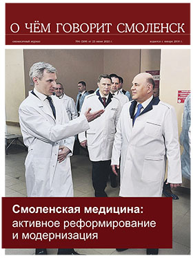 О чём говорит Смоленск